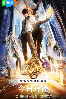 盘龙